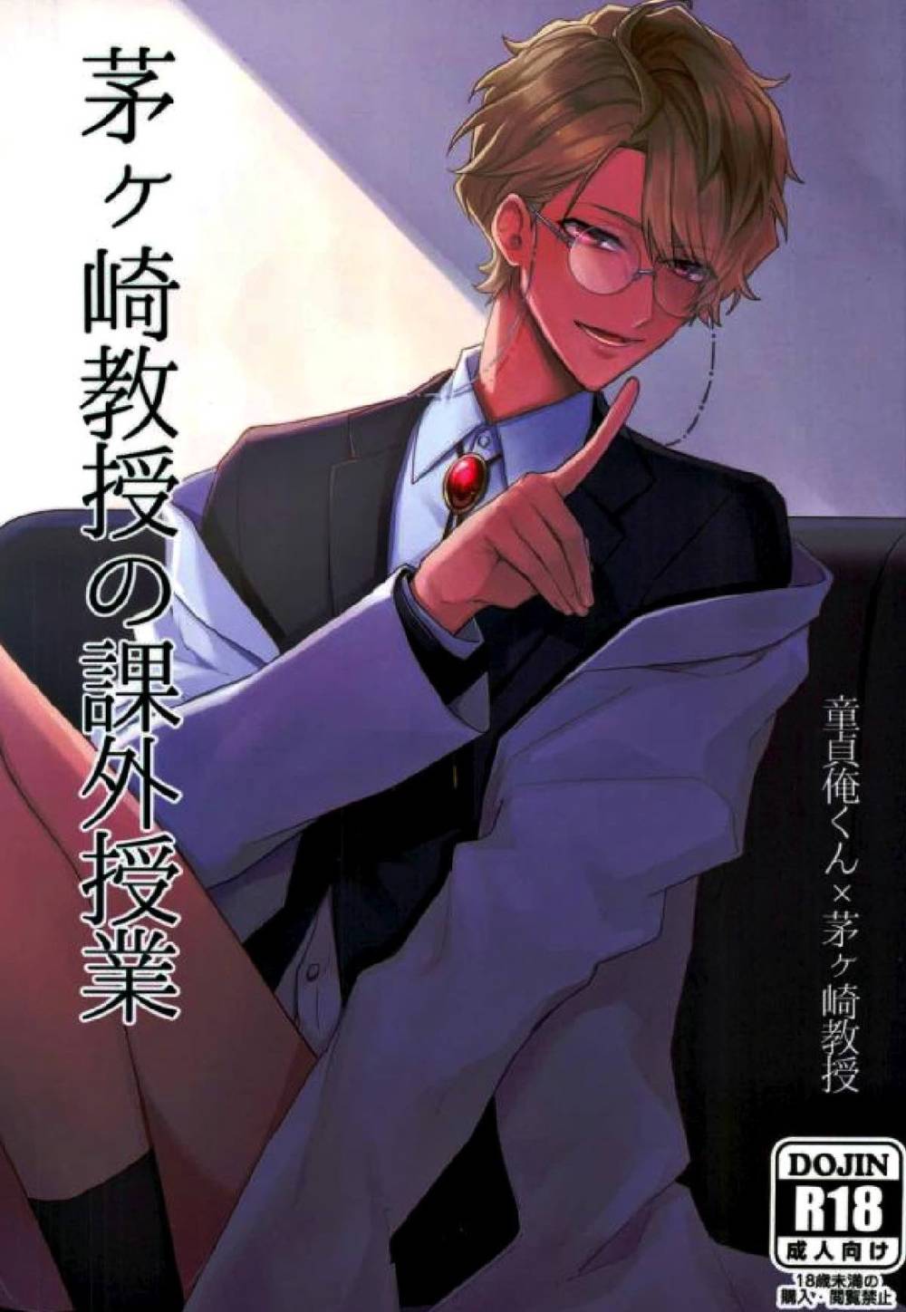 A3 - Chigasaki Professor Extracurricular Lesson A Three Mob To