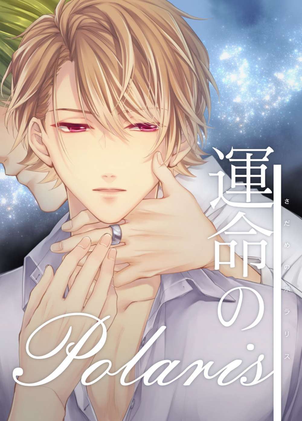 A3 - Destiny Of Polaris A Three Chito