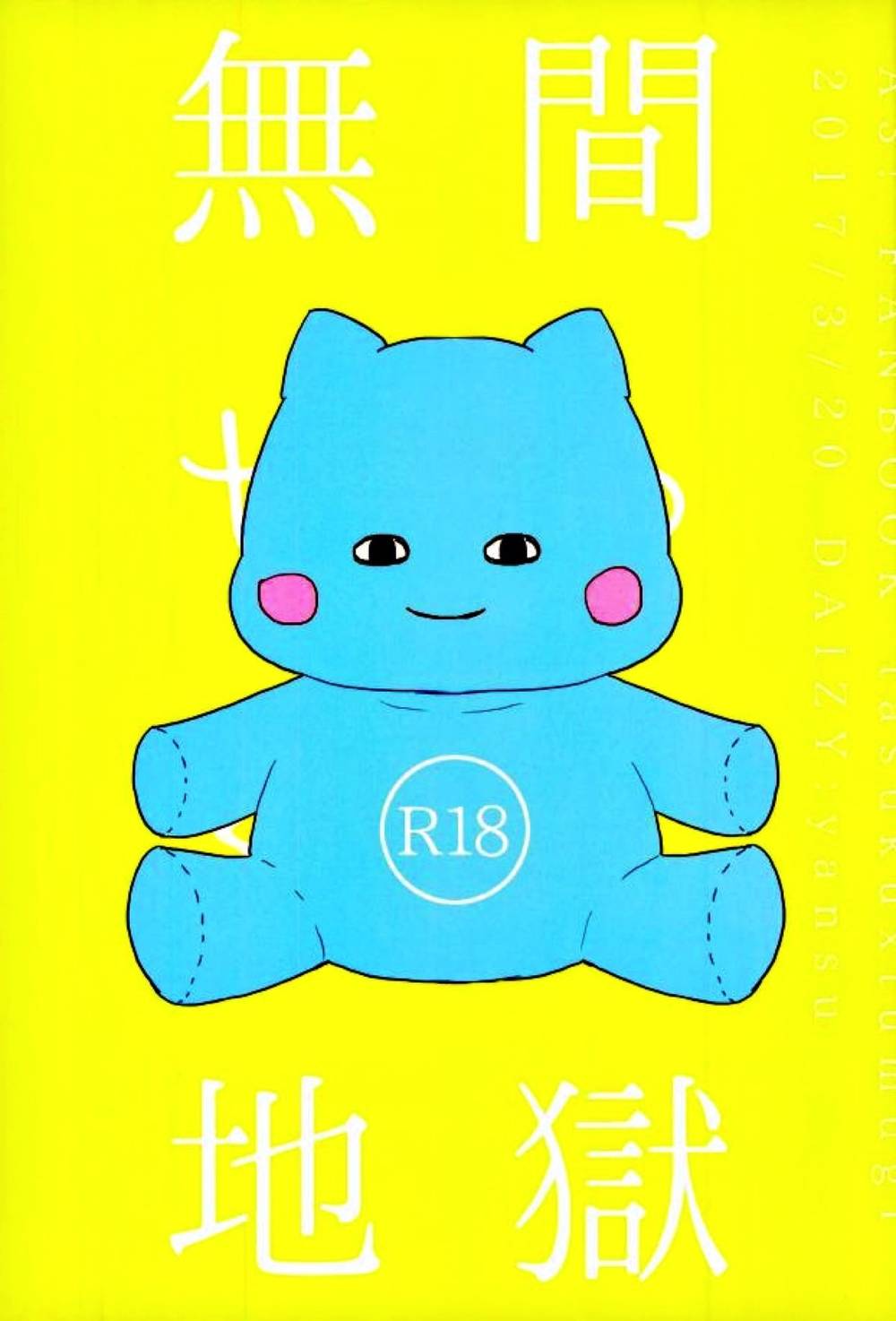 A3 - Endless Sex Hell A Three Jou Tsumugi