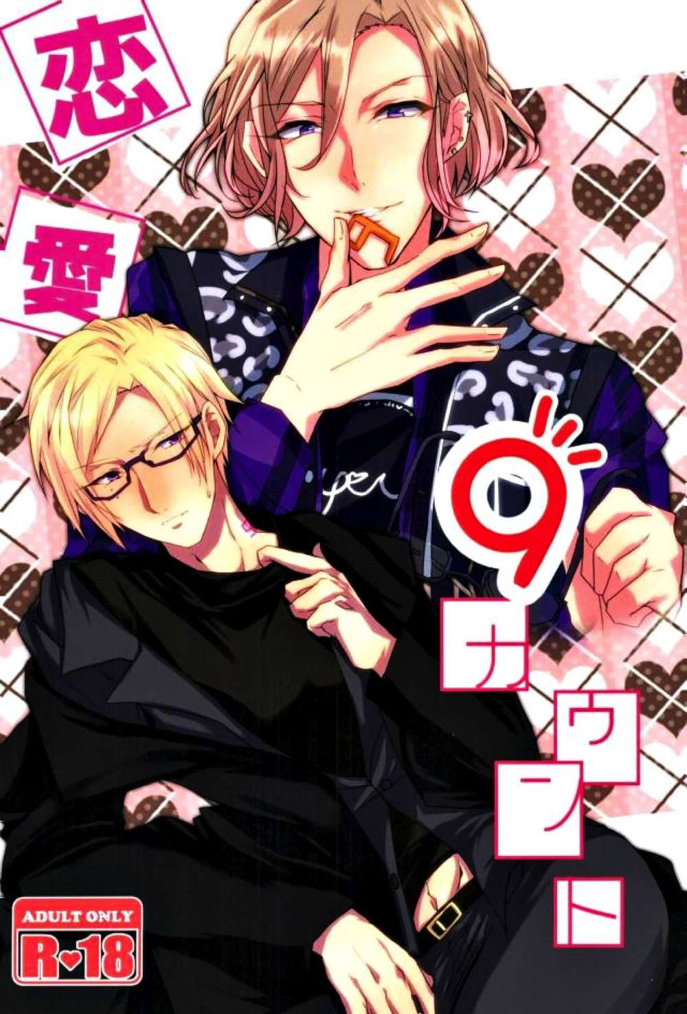 A3 - In Park Nine Count A Three Mansa