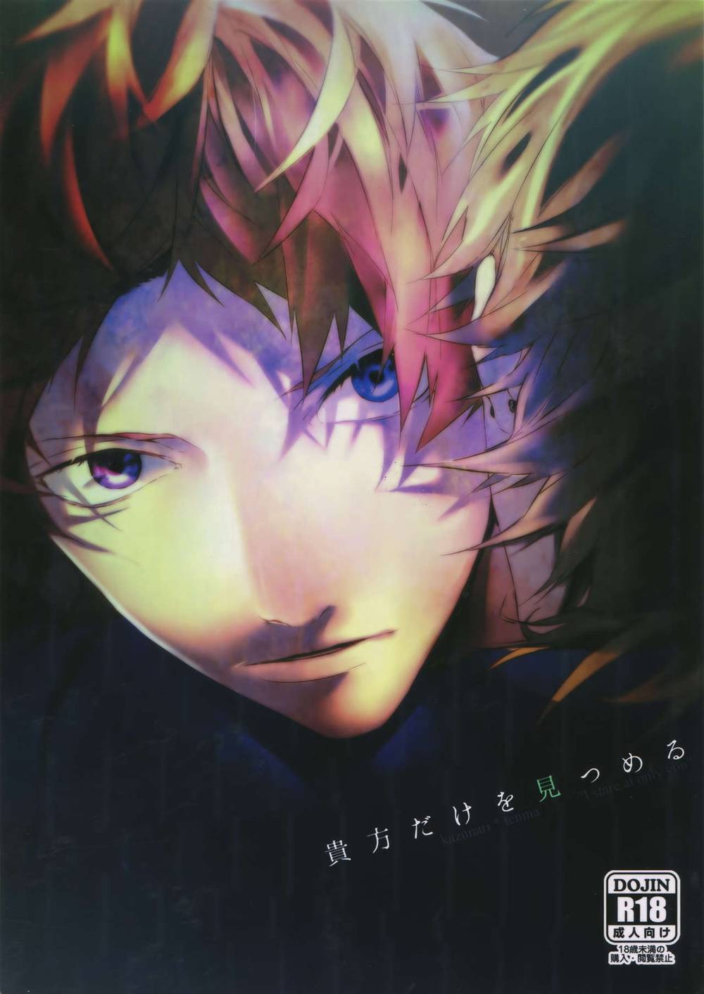 A3 - Looking Only At You A3 Waten