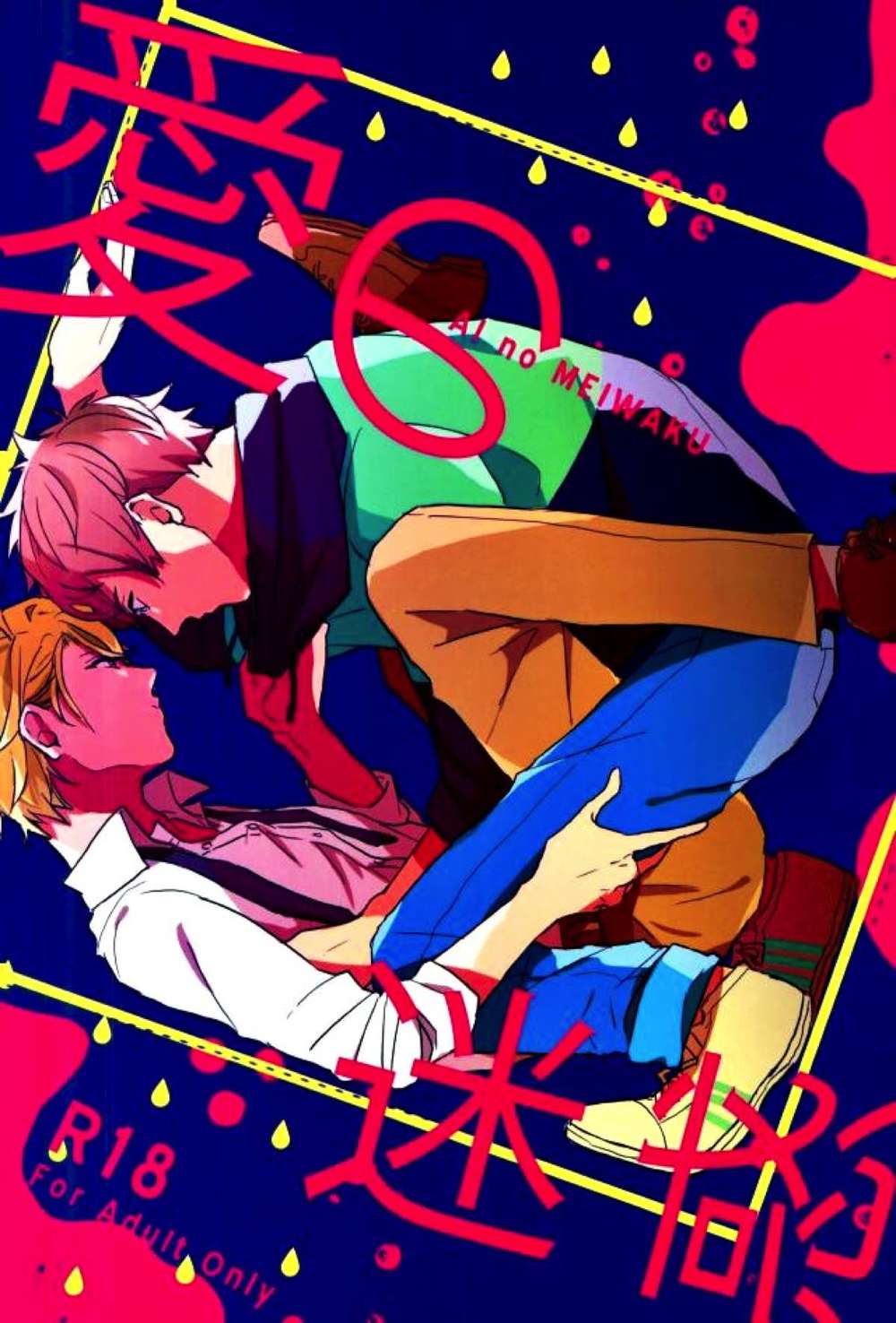 A3 - Loves Trouble A3