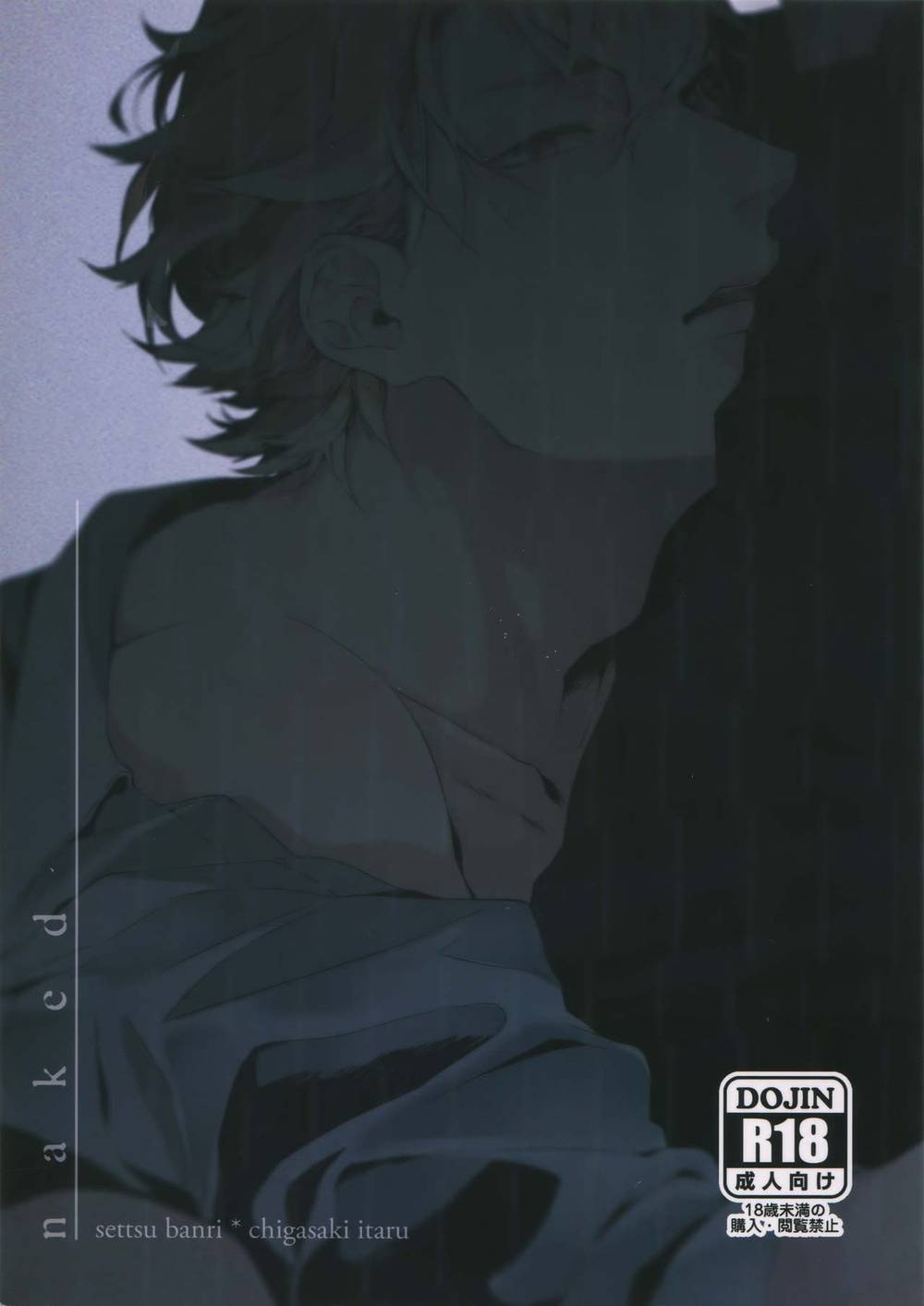 A3 - Naked A Three Manji