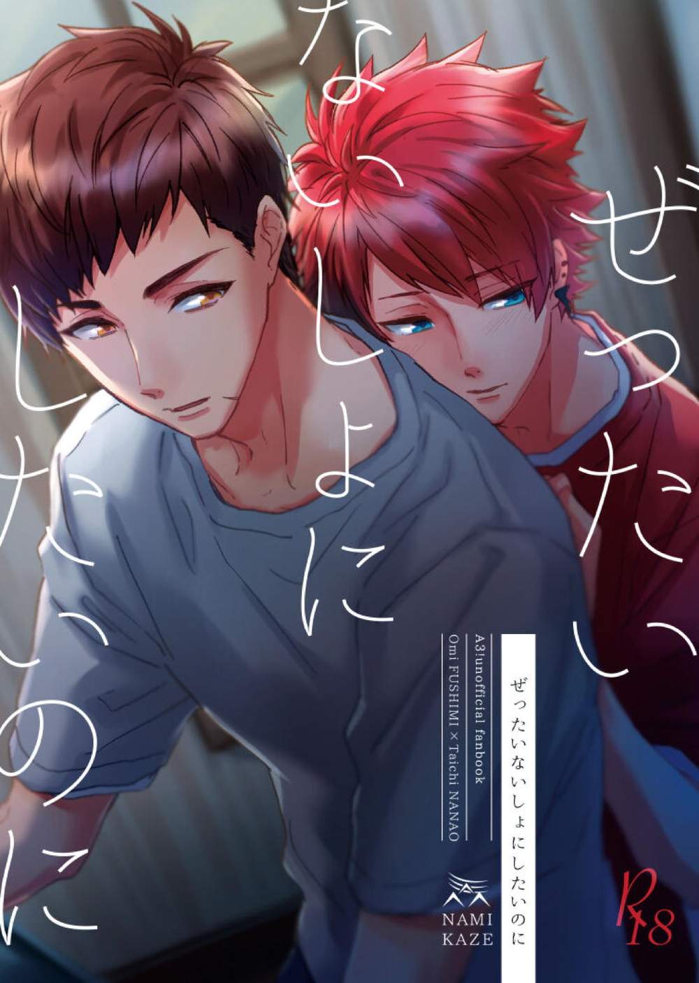 A3 - Absolutely Keep It Secret But A Three Shinta