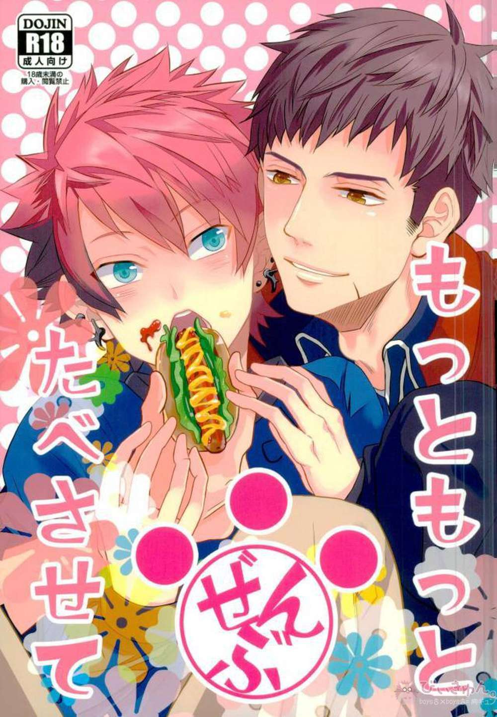 A3 - Eat More Everything A Three Shinta