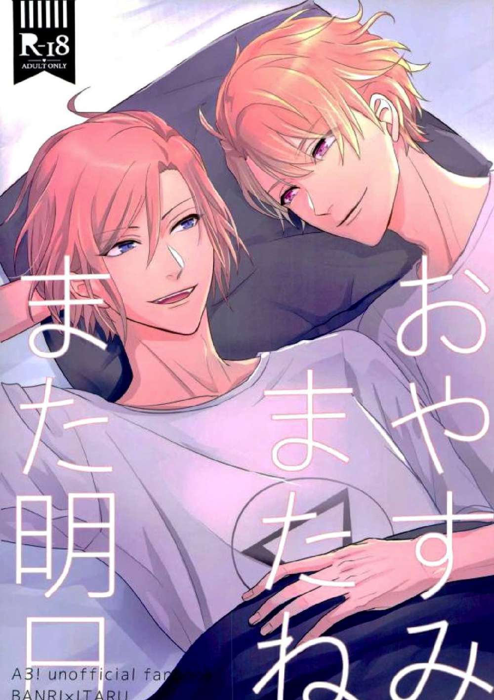 A3 - Good Night See You Tomorrow A Three Wan Zhi