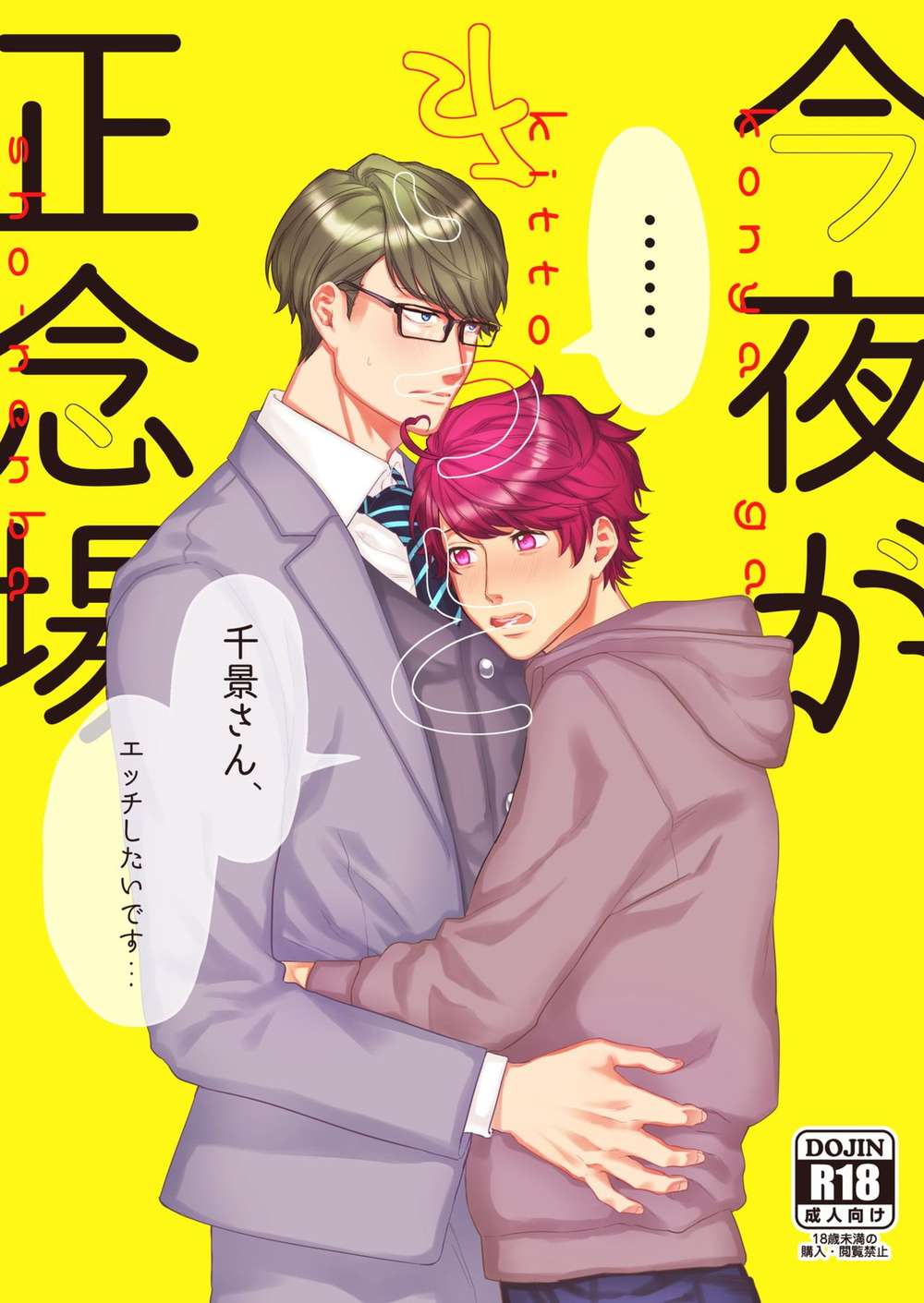 A3 - Tonight Is The Turning Point A Three Chisaki