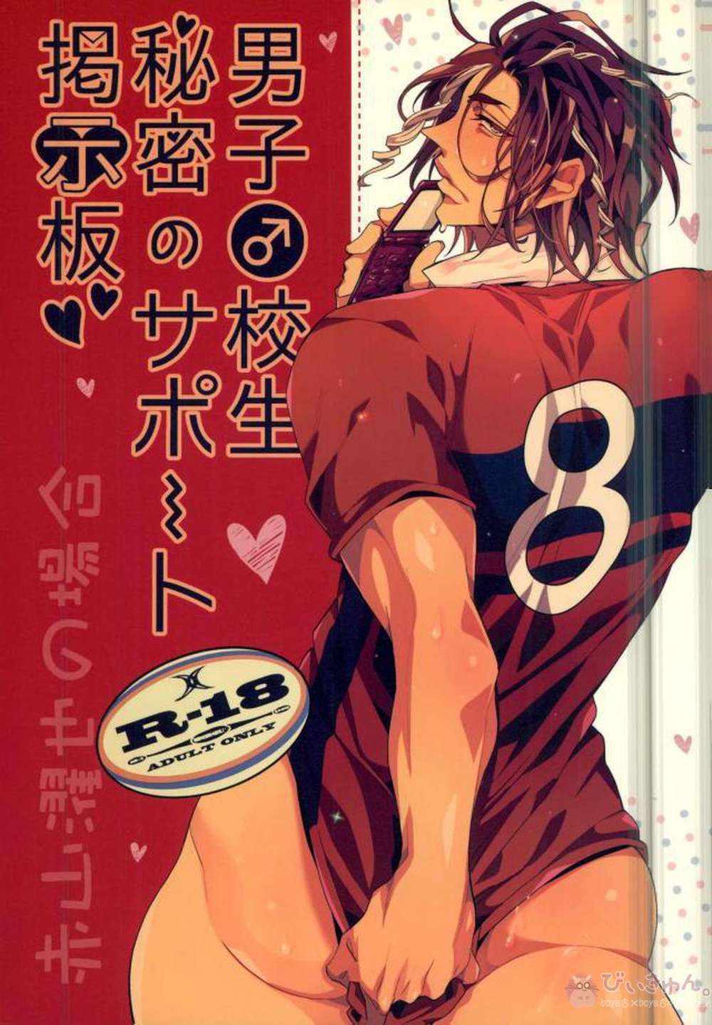 All Out!! - Boys Hs Secret Support Board Akayama Takuya Case All Out Mob X Akayama