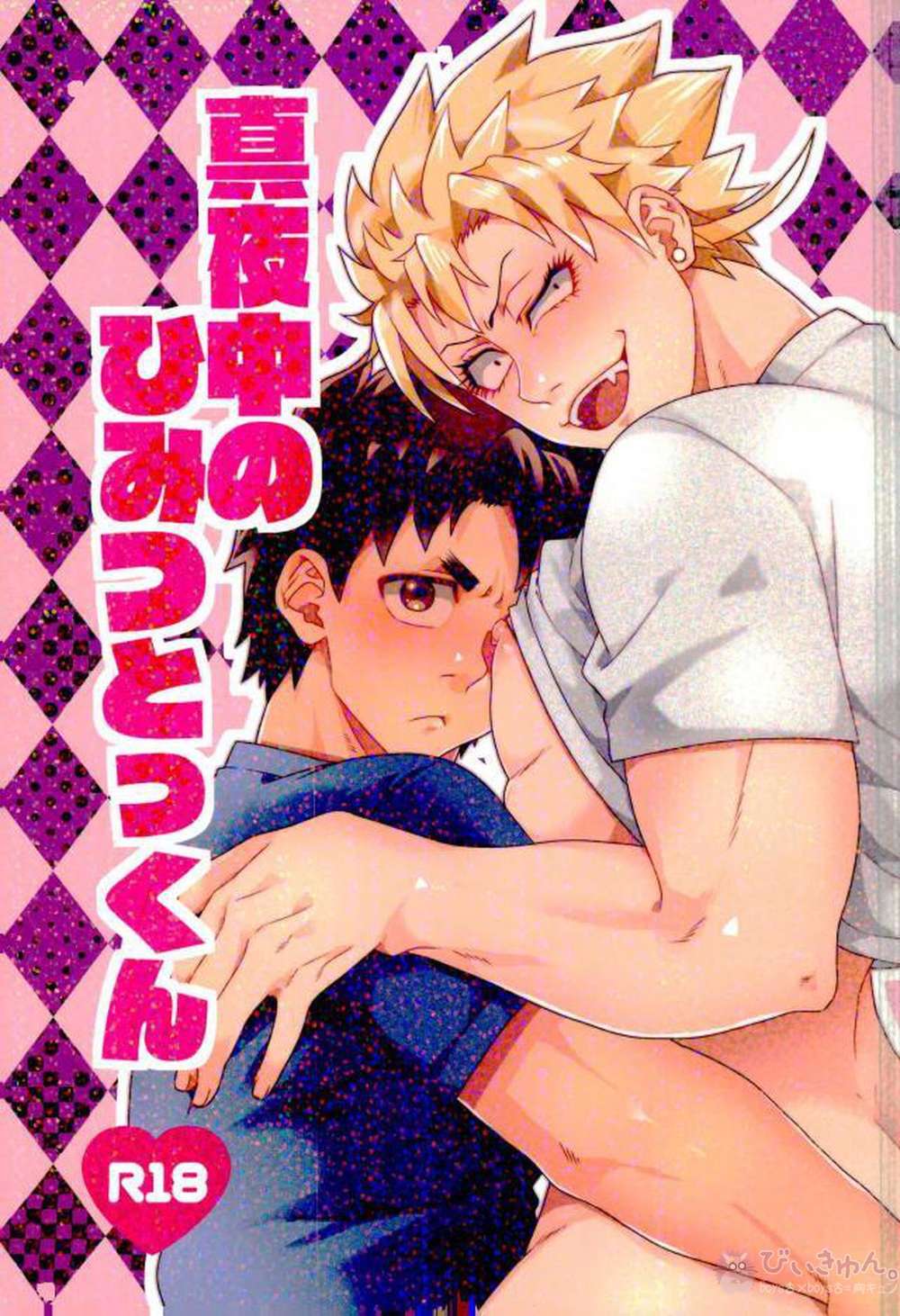 All Out!! - Midnight Secret Tokkun All Out Gie