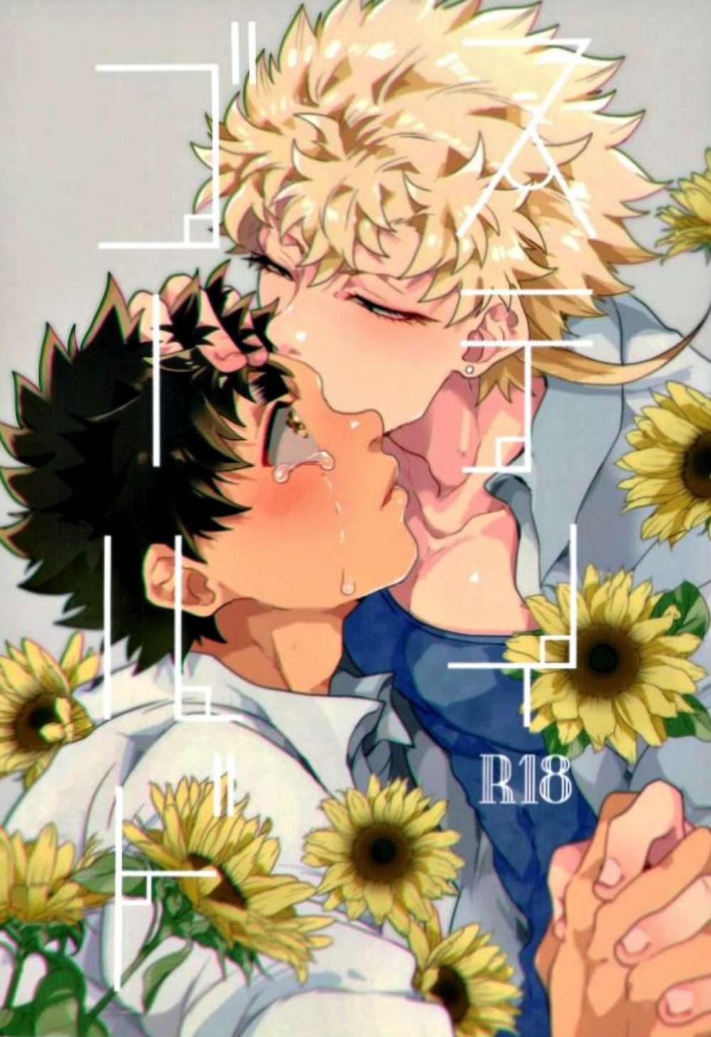 All Out!! - Stay Gold All Out Gie