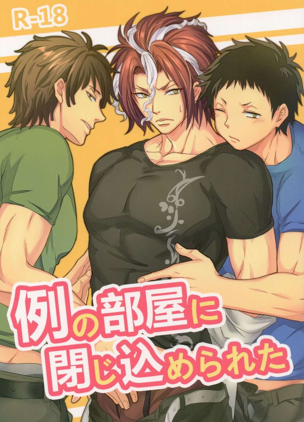 All Out!! - Trapped In The Room All Out Hachioji Akayama