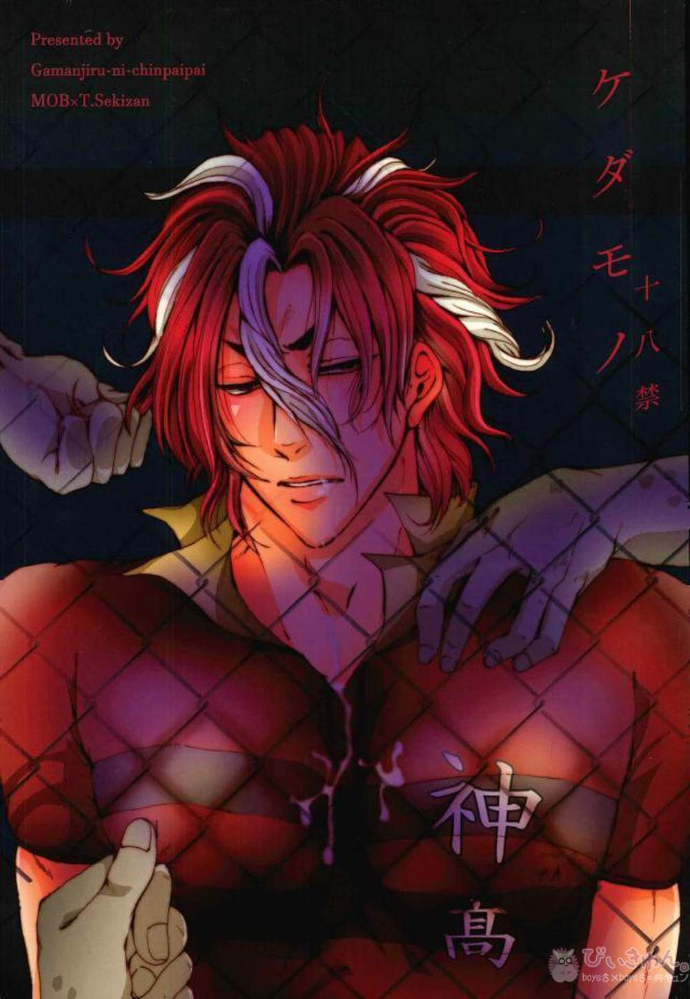 All Out!! - Beast All Out