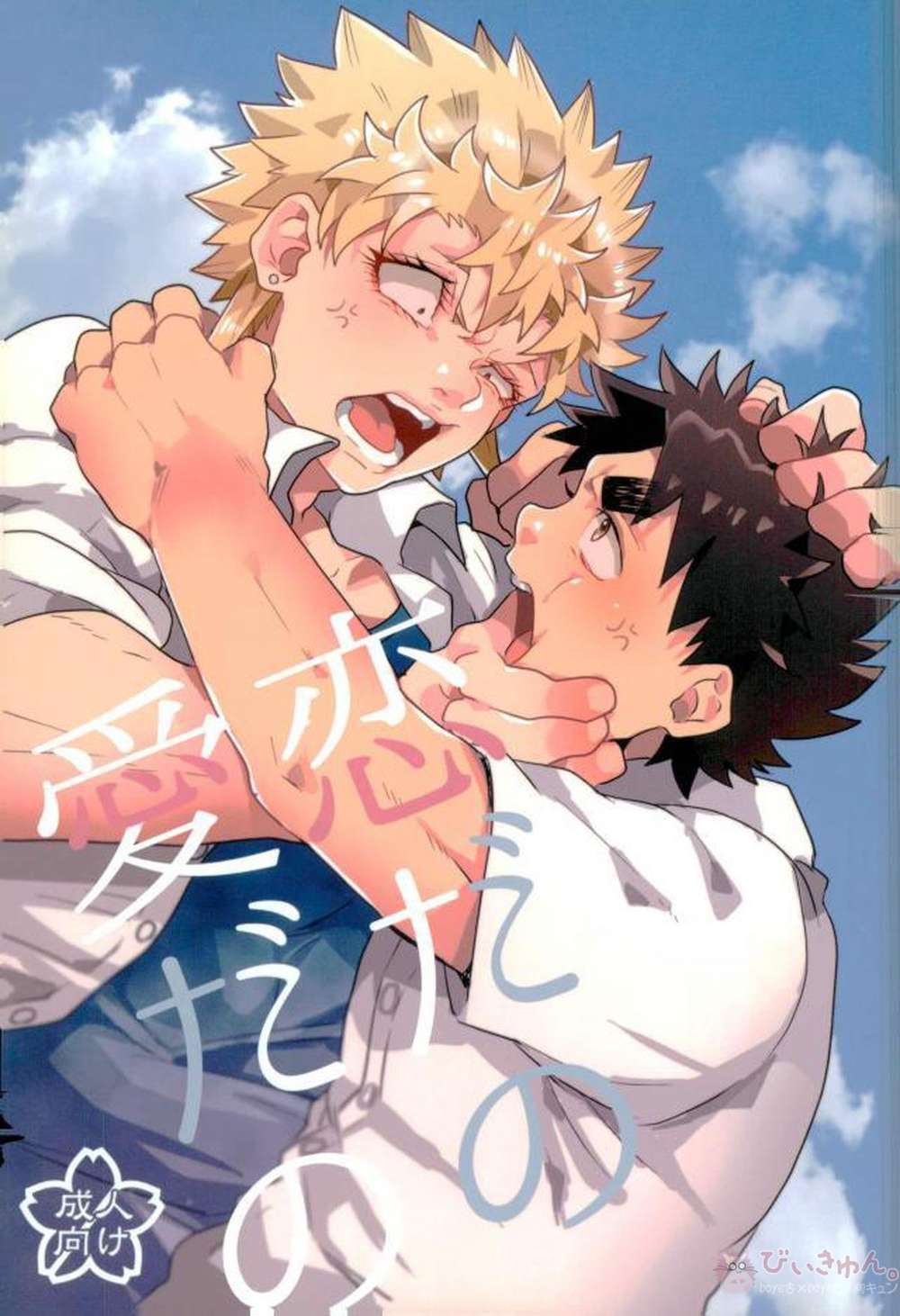 All Out!! - Love And Romance All Out Gie