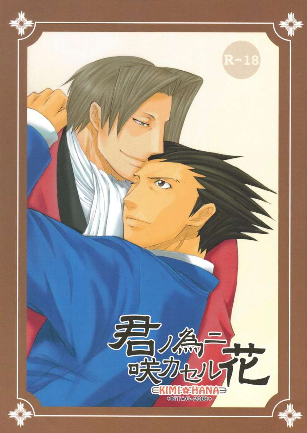 Ace Attorney - Flower Blooms For You Aceattorney Mitsunaru