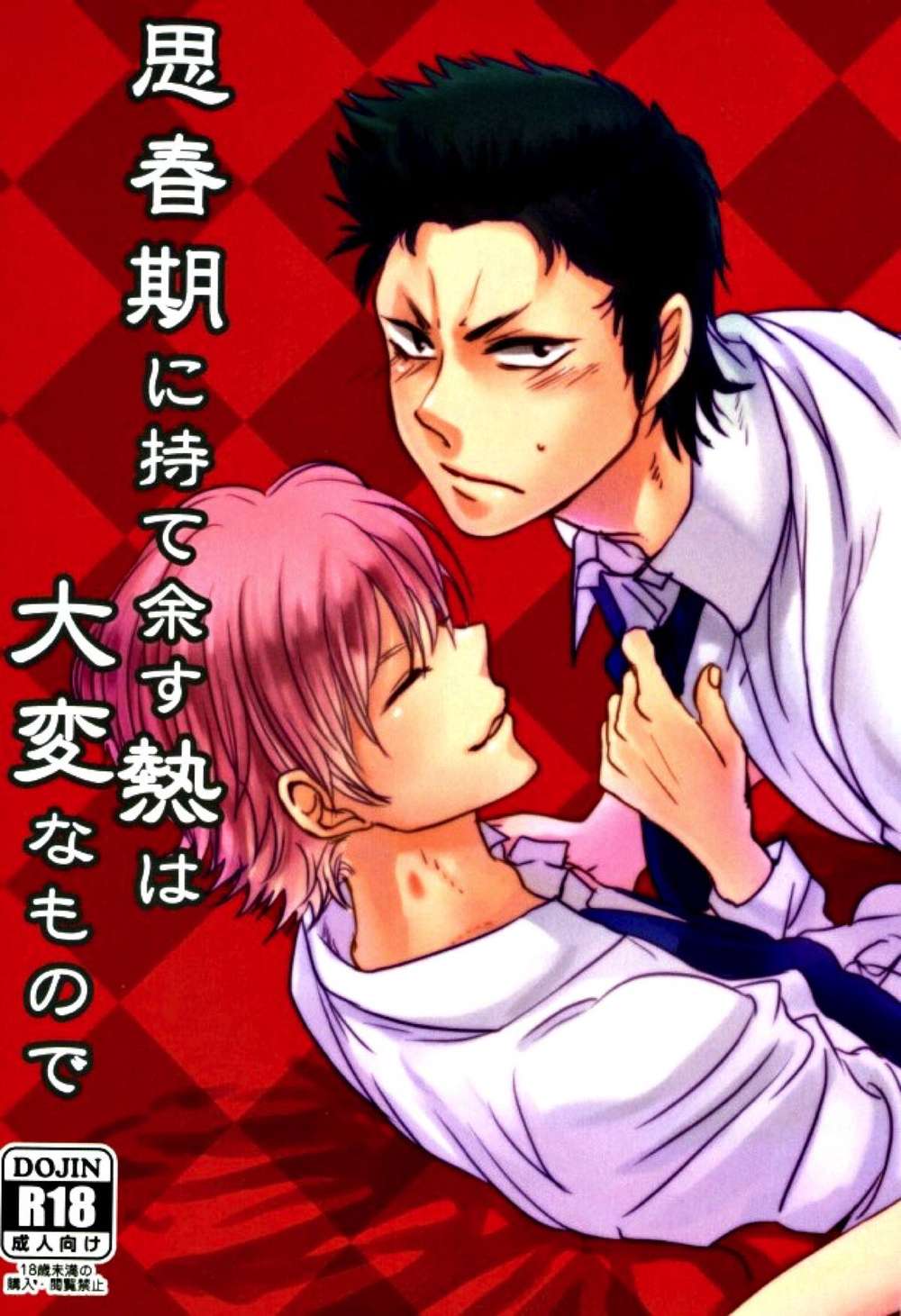 Ace Of Diamond - Adolescent Heat Is A Big Deal Ace Of Diamond Kura Ryo