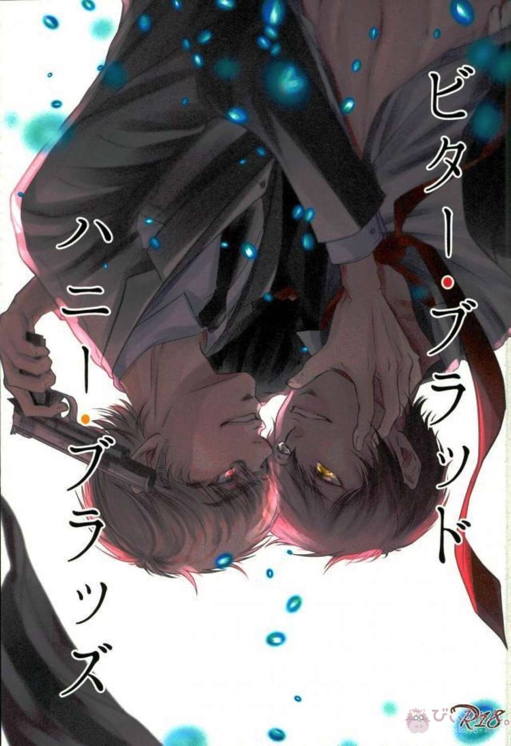 Ace Of Diamond - Bitter Blood Honey Brass Ace Of Diamond Osawa