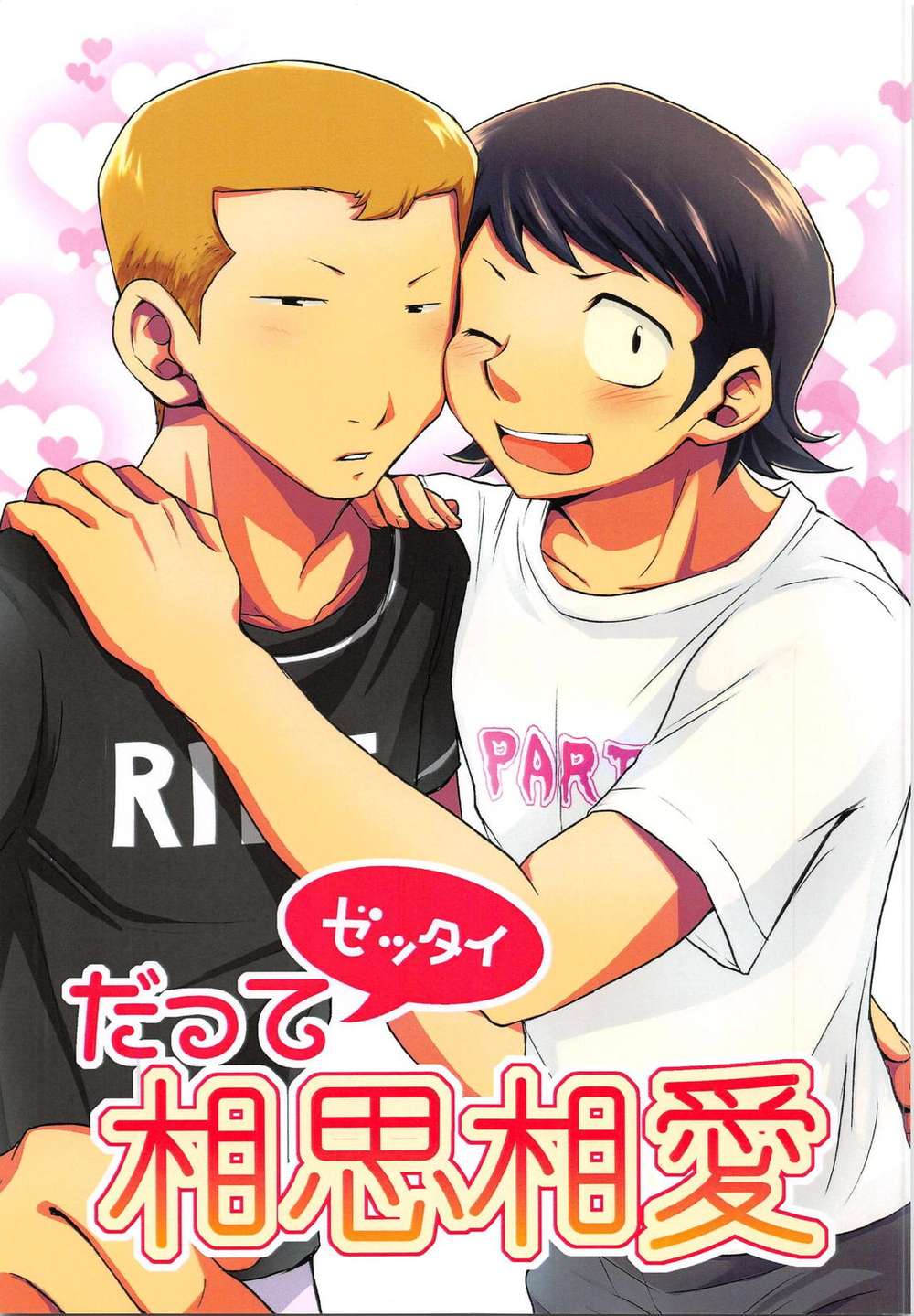 Ace Of Diamond - But We Are Absolutely Mutual Love Diamond No Ace Shirakawa