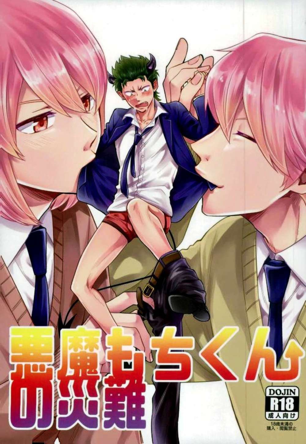 Ace Of Diamond - Demon Mochikun Misfortune Diamond No Ace Ryoukura