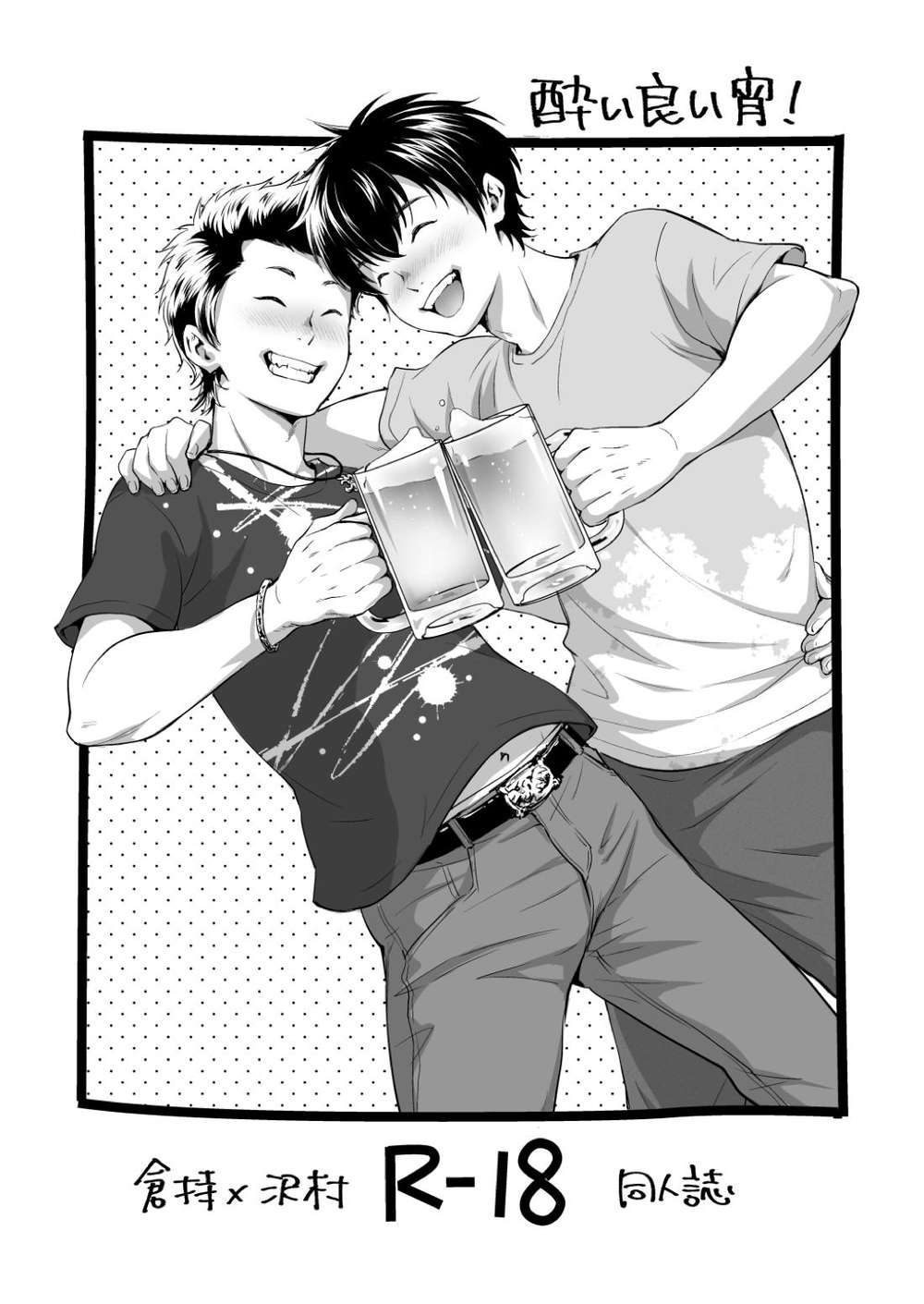 Ace Of Diamond - Drunk Kurasawa