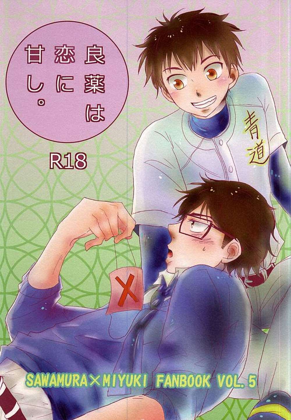 Ace Of Diamond - Good Medicine Is Sweet In Love Ace Of Diamond