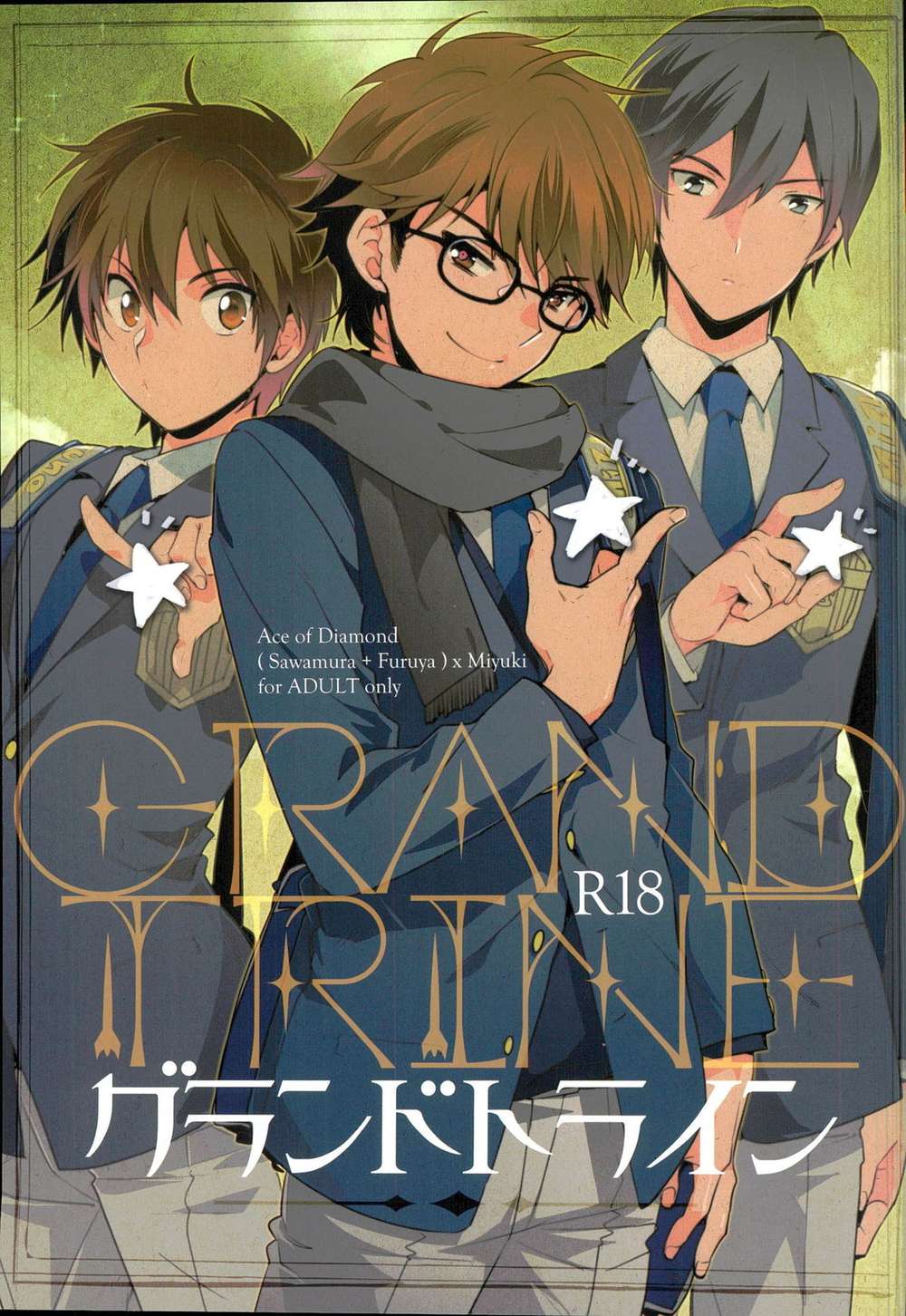 BL manga "Ace Of Diamond - Grand Trine Diamond No Ace Sawomi" cover image