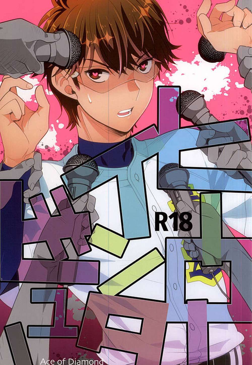 Ace Of Diamond - Hero Interview Ace Of Diamond Mob Miyuki