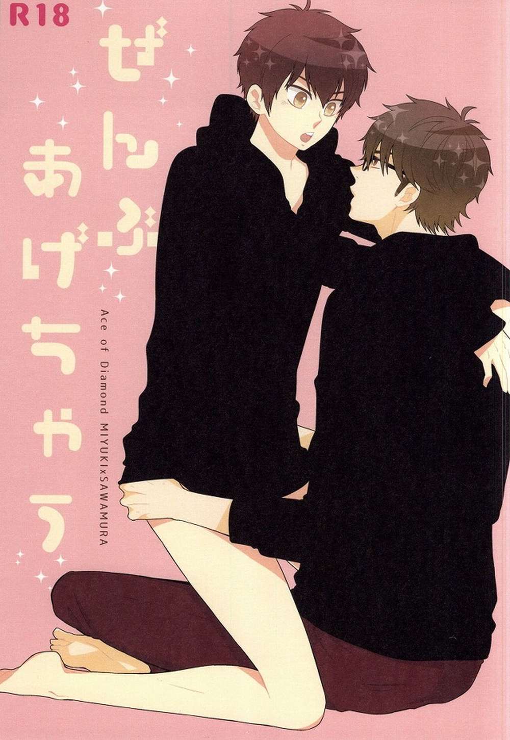 Ace Of Diamond - I Will Give It All Away Ace Of Diamond Misawa