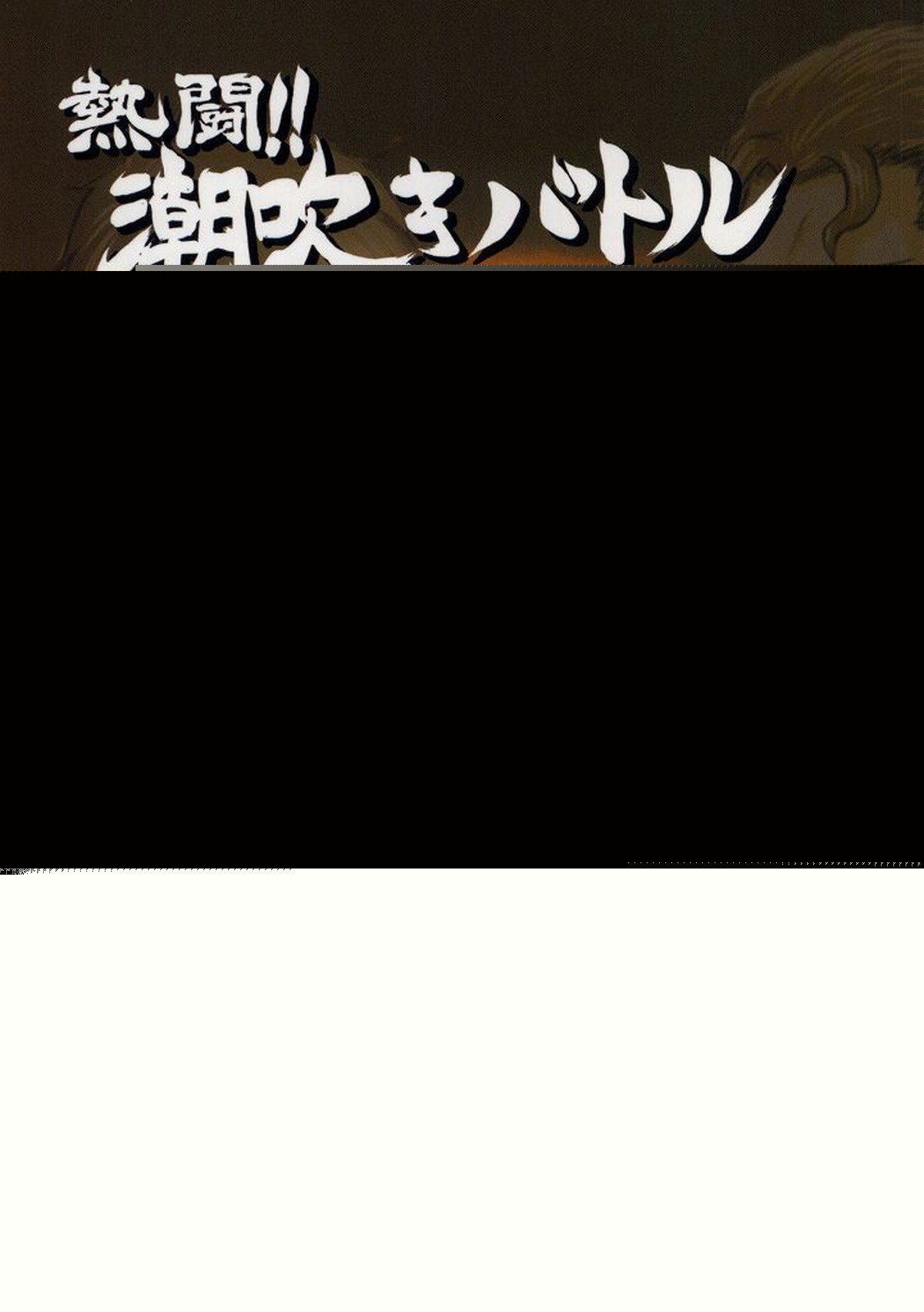 Ace Of Diamond - Intense Squirting Battle Ace Of Diamond Sawakuri