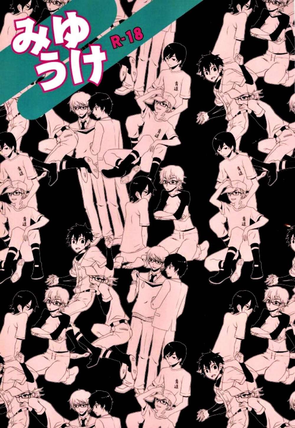 Ace Of Diamond - Miyuuke R Eighteen Ace Of Diamond Sawago