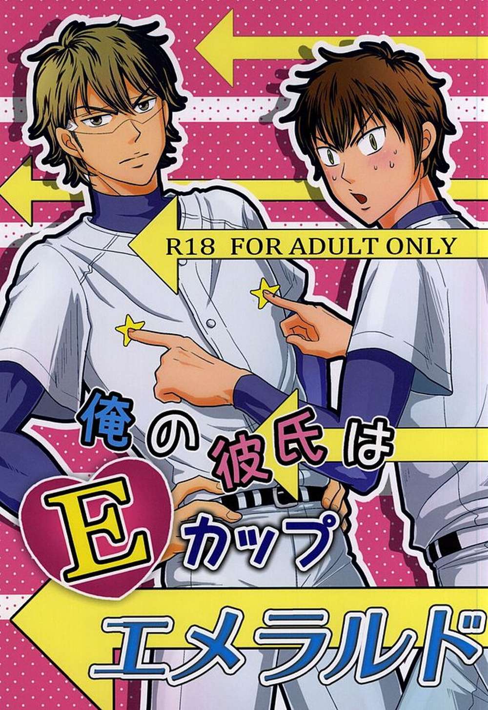 Ace Of Diamond - My Boyfriend Is E Cup Emerald Ace Of Diamond Sawamura