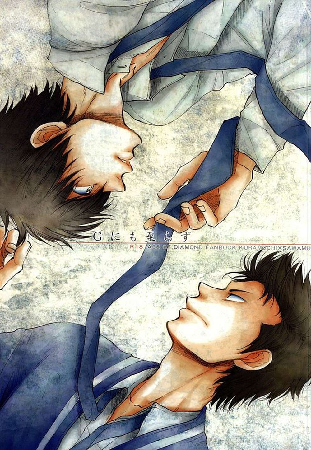 Ace Of Diamond - Not Reaching G Ace Of Diamond Kurasawa