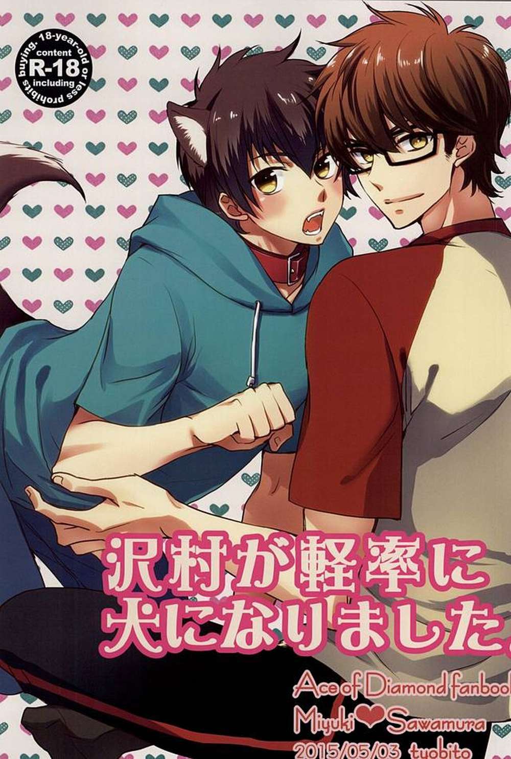 Ace Of Diamond - Sawamura Carelessly Turned Into A Dog Diamond No Ace Misawa
