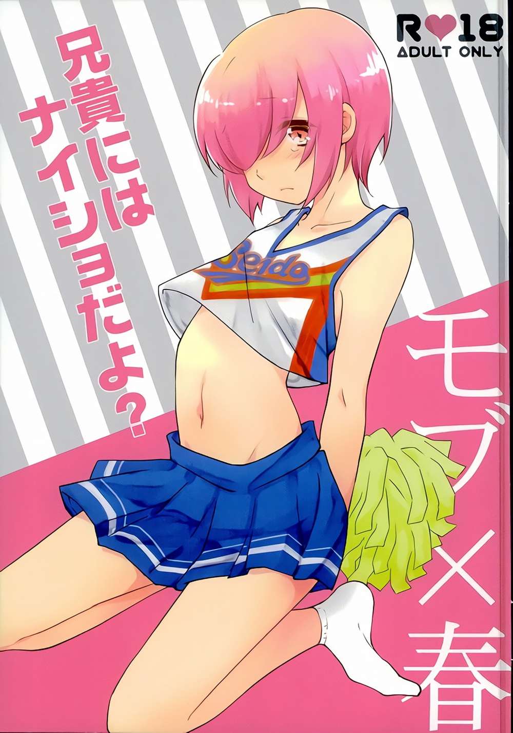 Ace Of Diamond - Secret From Big Brother Ace Of Diamond Mob X Haru