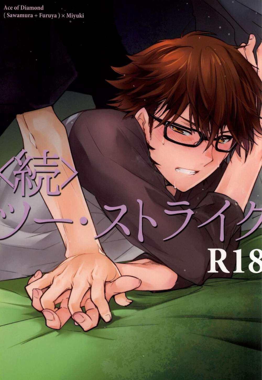 Ace Of Diamond - Sequel Two Strikes Diamond No Ace Sawamura