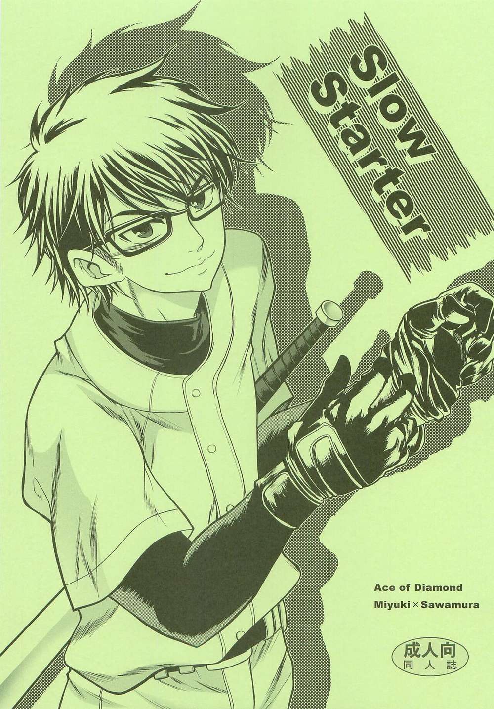 Ace Of Diamond - Slow Starter Ace Of Diamond Misawa