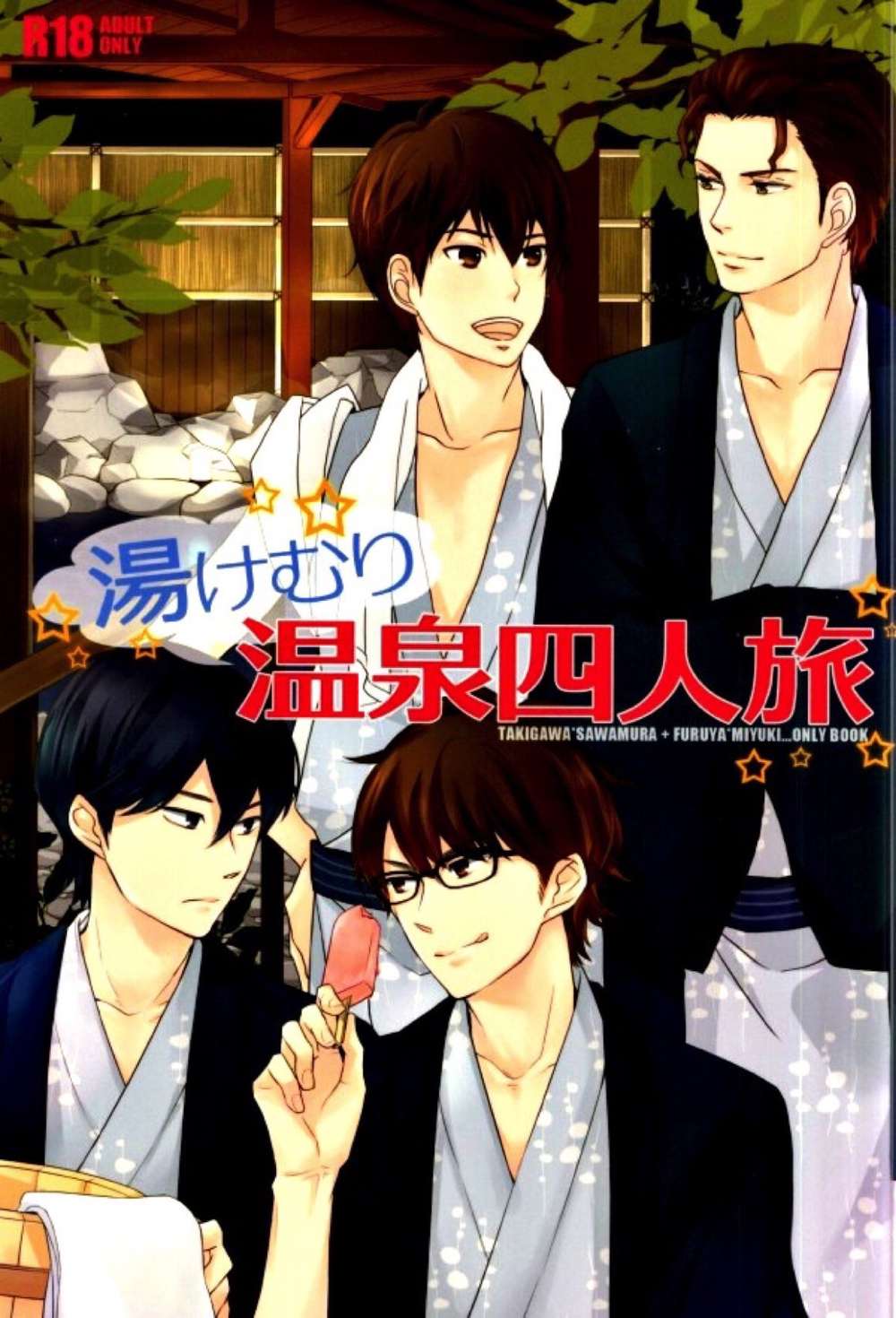 Ace Of Diamond - Steaming Onsen Four Person Trip Ace Of Diamond Kougo