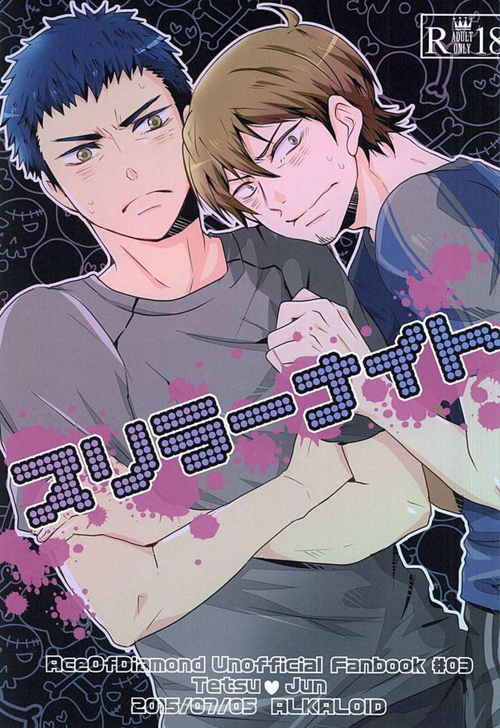 Ace Of Diamond - Suriranai Ace Of Diamond Tetsujun