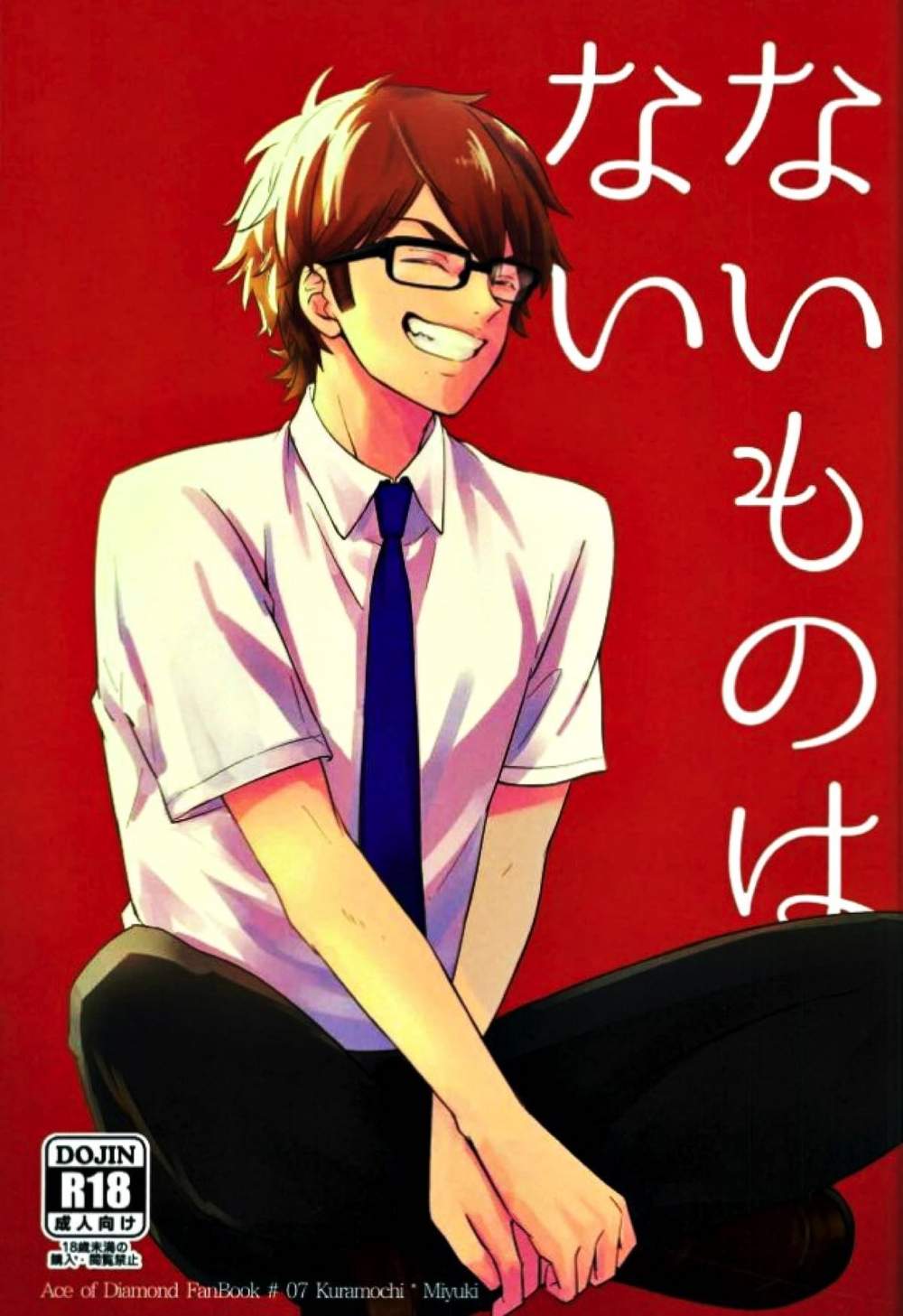 Ace Of Diamond - There Is Nothing Ace Of Diamond Kurago