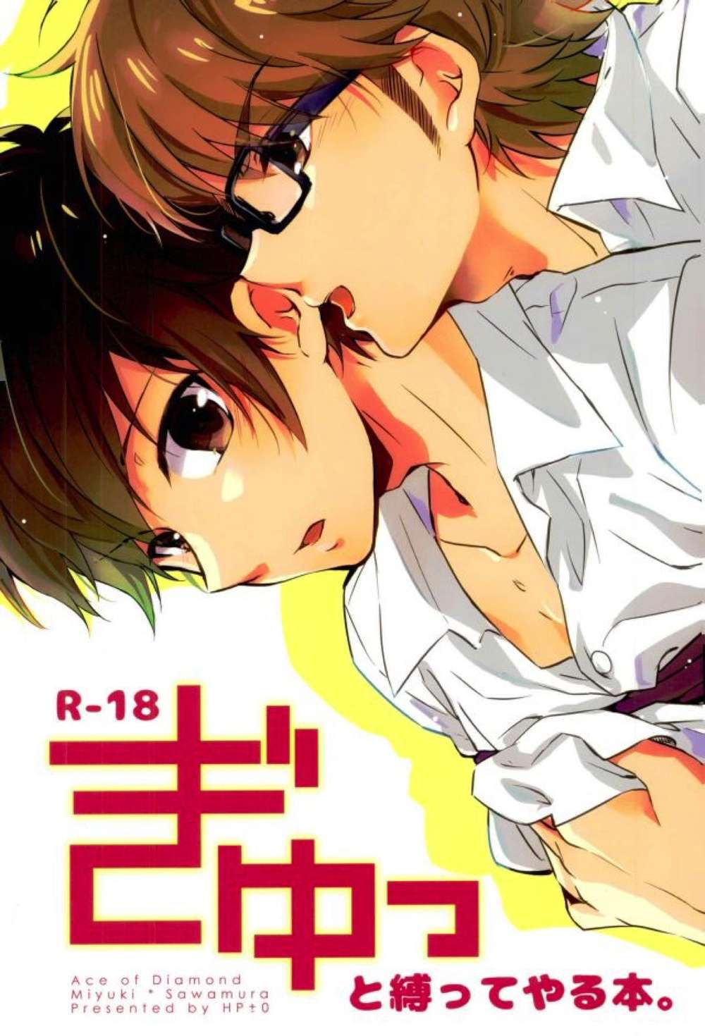 Ace Of Diamond - Tightly Bind You Book Ace Of Diamond Misawa