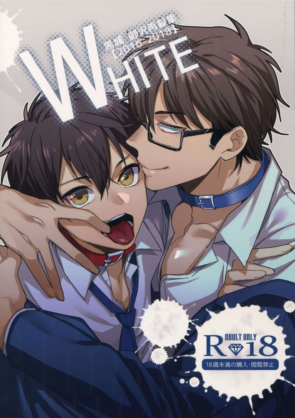 Ace Of Diamond - White Mizawa Reprint Collection Diamond No Ace