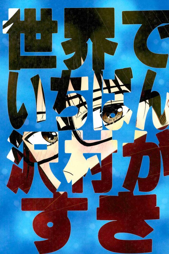 Ace Of Diamond - Worlds Greatest Sawamura Fan Diamond No A Misawa