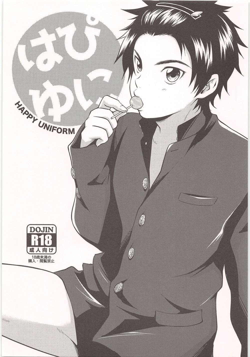 Ace Of Diamond - Happy Uniform Ace Of Diamond Kurazawa