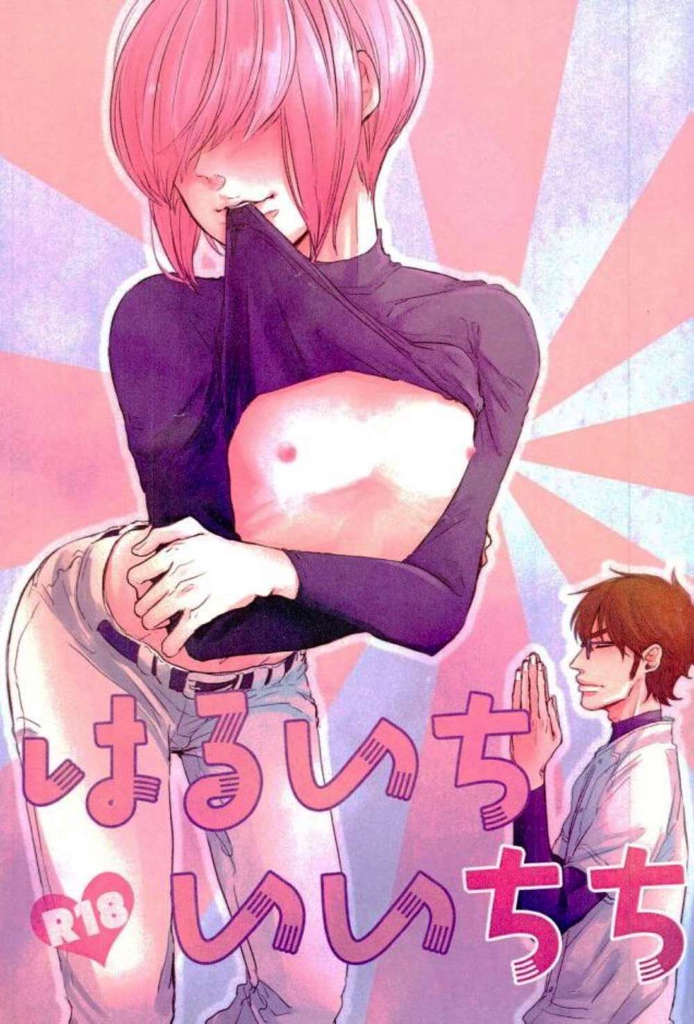 Ace Of Diamond - Haruichiichichi Diamond No Ace Oharu