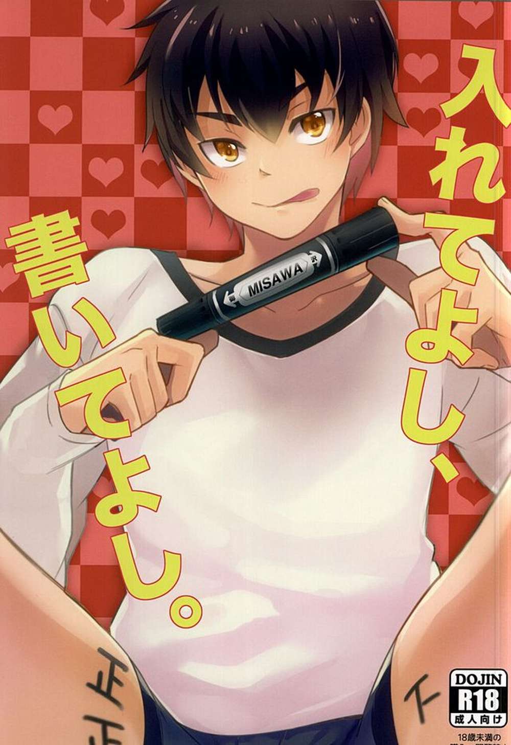 Ace Of Diamond - Insert And Write Ok Ace Of Diamond Misawa