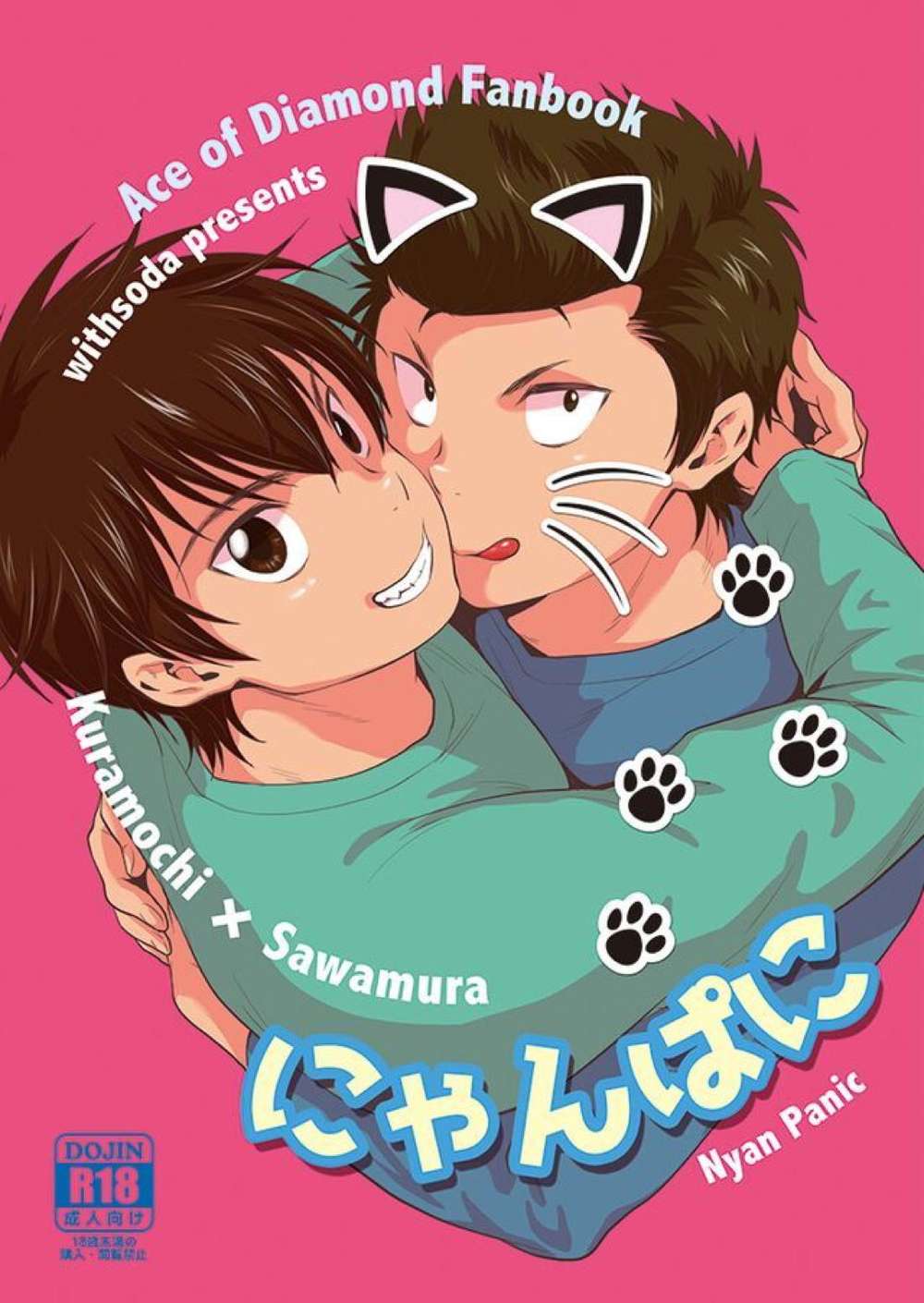 Ace Of Diamond - Nyanpani Ace Of Diamond Kurazawa