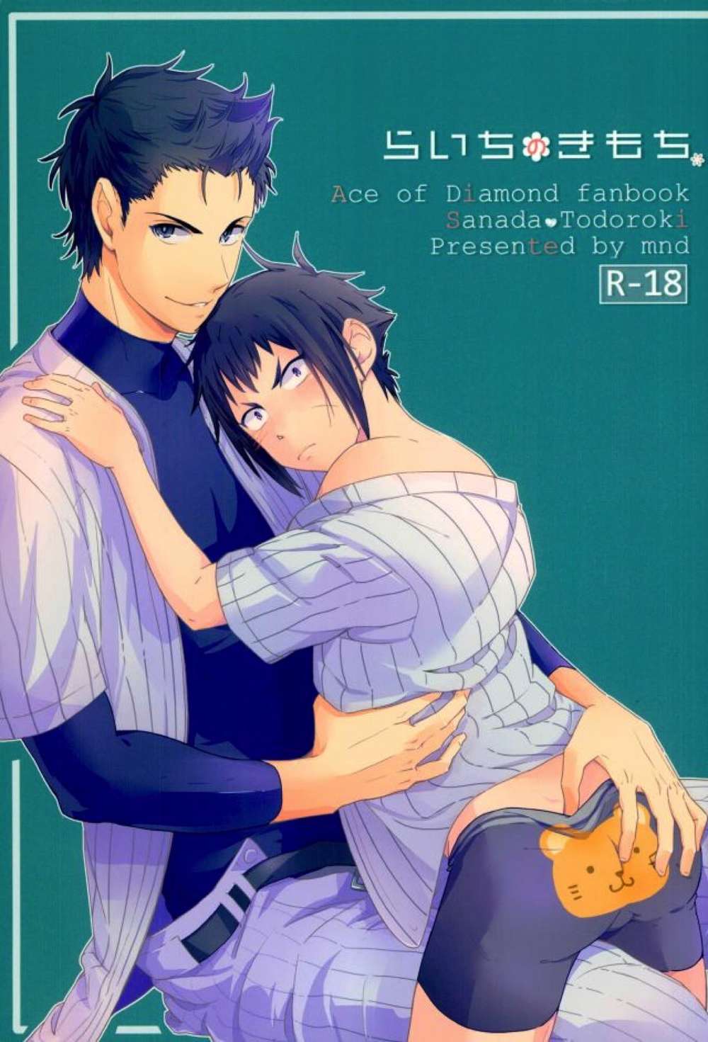 Ace Of Diamond - Raichi Mood Ace Of Diamond Shinrai