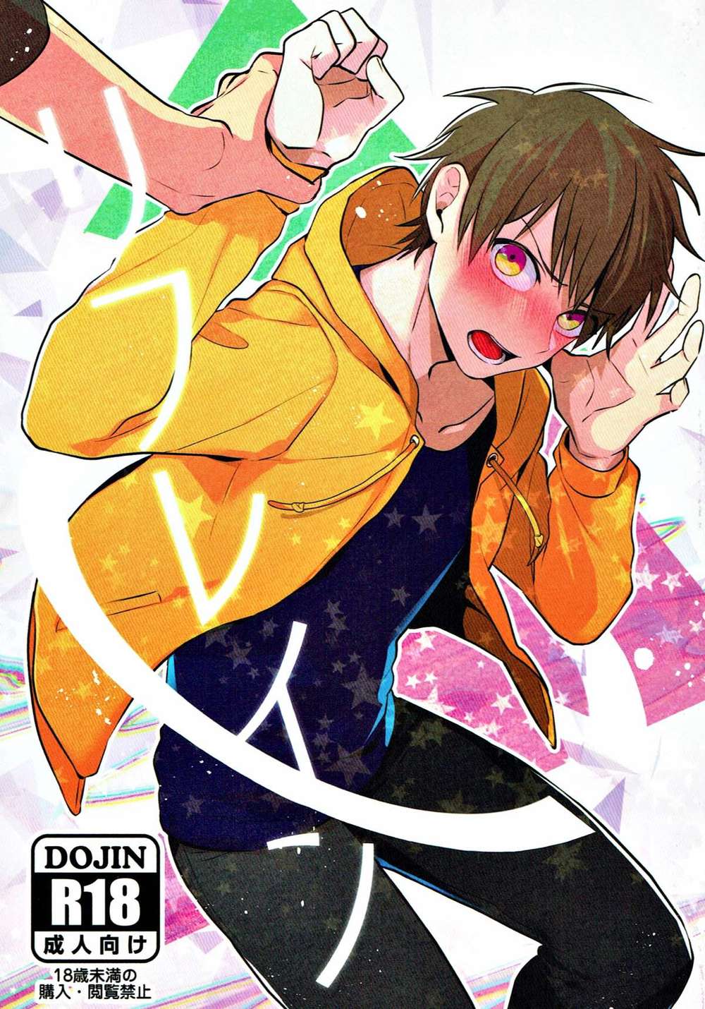 Ace Of Diamond - Refrain Ace Of Diamond Osawa