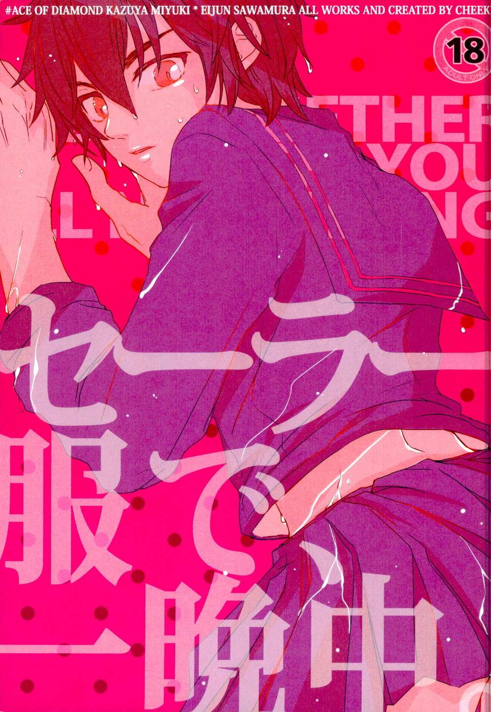 Ace Of Diamond - Sailor Uniform All Night Ace Of Diamond Misawa