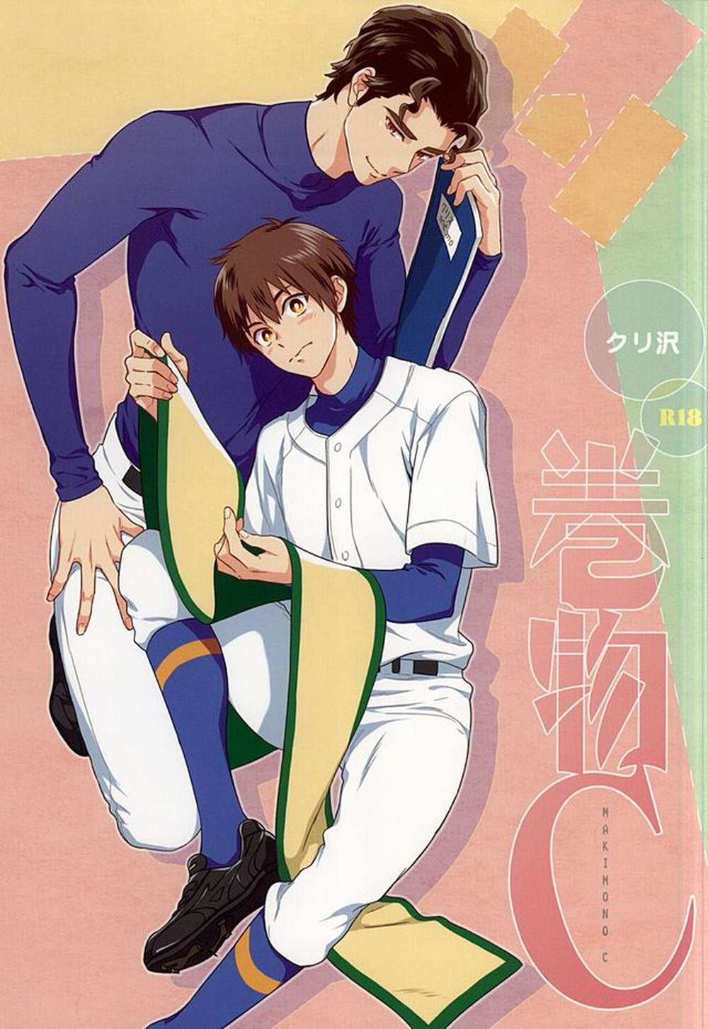 Ace Of Diamond - Scroll C Diamond No Ace Kurisawa