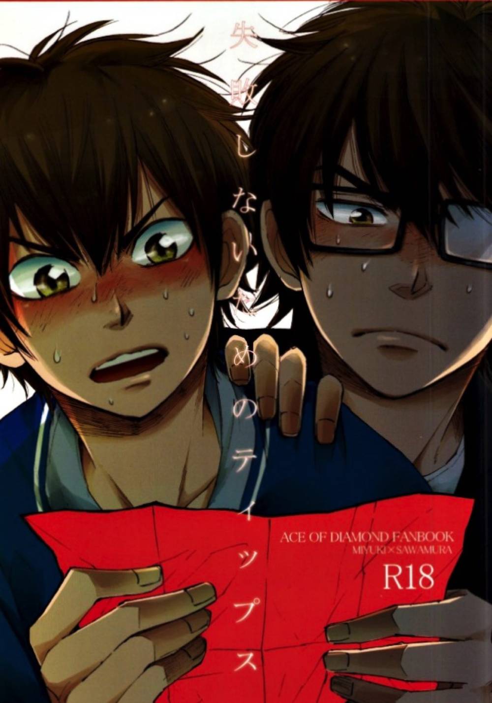 Ace Of Diamond - Tips To Avoid Failure Ace Of Diamond Osawa